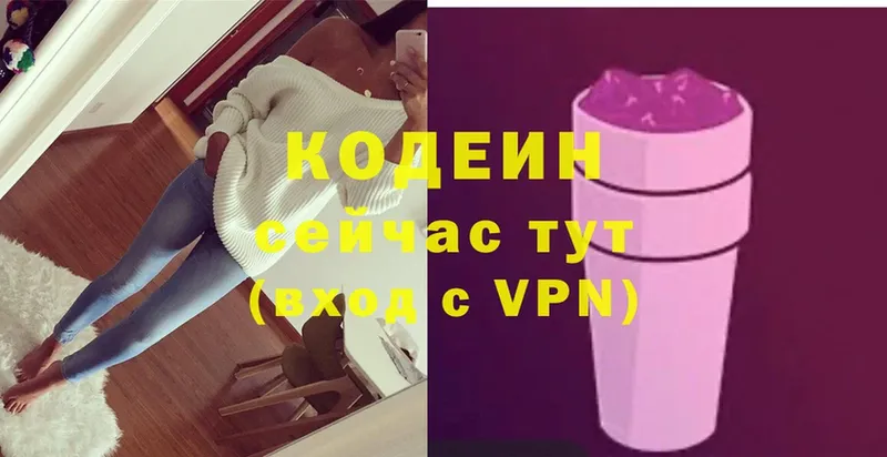 Codein Purple Drank  магазин продажи наркотиков  Калачинск 