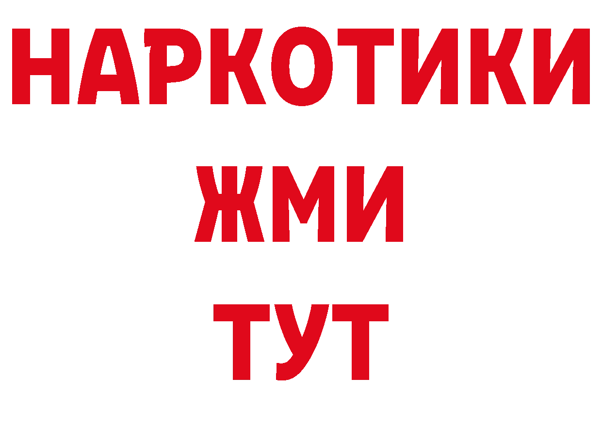 Кокаин Колумбийский зеркало площадка мега Калачинск