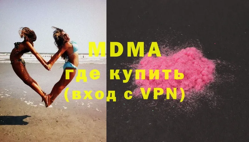 MDMA Molly  ОМГ ОМГ ССЫЛКА  Калачинск 