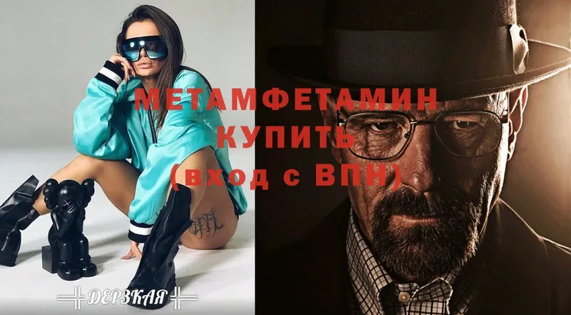 Метамфетамин кристалл  Калачинск 