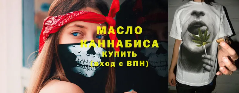 blacksprut зеркало  купить наркоту  Калачинск  нарко площадка формула  Дистиллят ТГК THC oil 